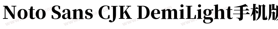 Noto Sans CJK DemiLight手机版字体转换
